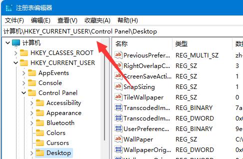 win11壁纸模糊解决教程
