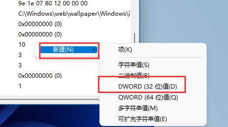 win11壁纸模糊解决教程