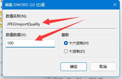 win11壁纸模糊解决教程