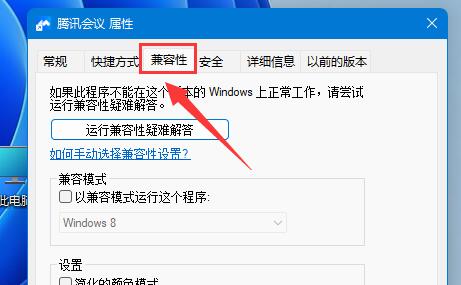win11壁纸模糊解决教程