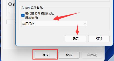 win11壁纸模糊解决教程