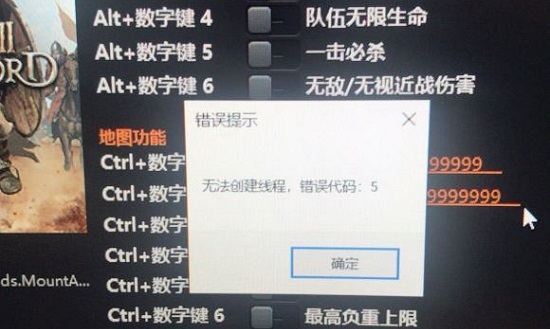 风灵月影无法创建线程解决教程