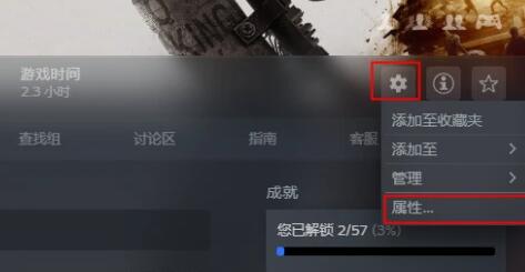 消逝的光芒win11闪退解决教程