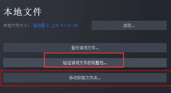 消逝的光芒win11闪退解决教程