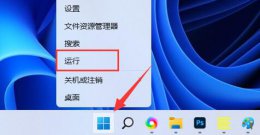 绝地求生启动闪退 绝地求生win11闪退解决教程
