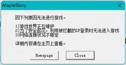 win11冒险岛闪退 冒险岛win11闪退解决教程