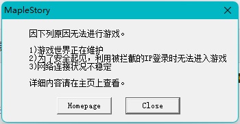 冒险岛win11闪退解决教程