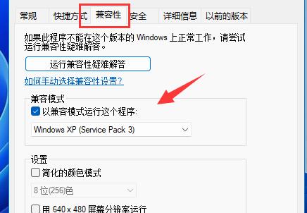 冒险岛win11闪退解决教程