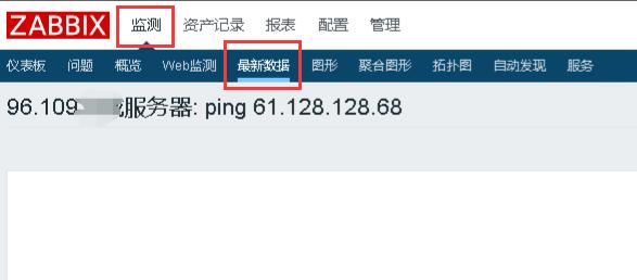 zabbix ping监控多个IP方法
