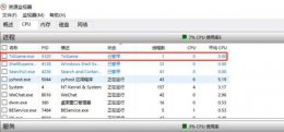 绝地求生win10系统更新后提示无法创建Win64TslGame.exe解决教程