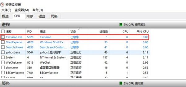 绝地求生win10系统更新后提示无法创建Win64TslGame.exe解决教程