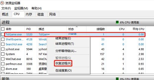 绝地求生win10系统更新后提示无法创建Win64TslGame.exe解决教程