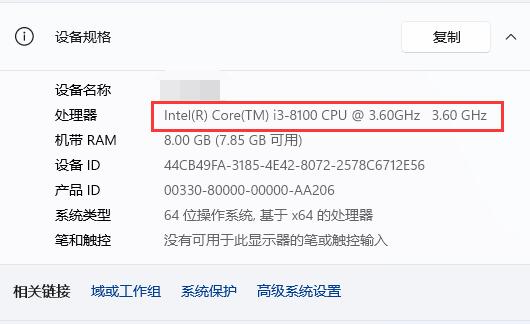 联想拯救者升级win11cpu不兼容解决教程