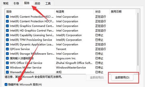 win11升级到一半撤销了解决教程