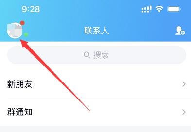 qq小世界在底栏取消方法