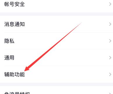 qq小世界在底栏取消方法