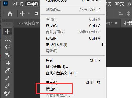 ps字体加粗再加粗方法