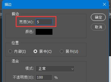 ps字体加粗再加粗方法