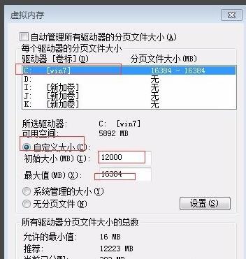 绝地求生虚拟内存设置多少详情