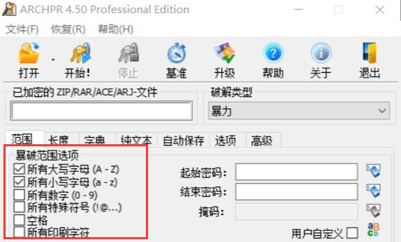 绕过压缩包密码提取文件方法