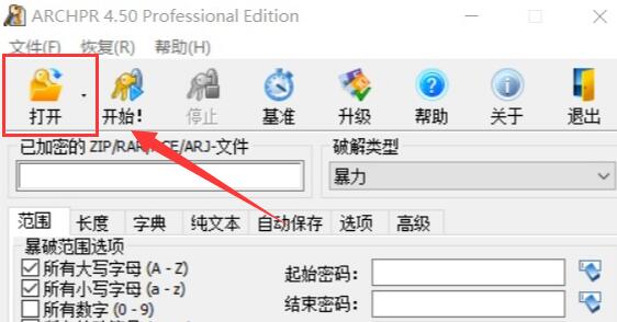 绕过压缩包密码提取文件方法