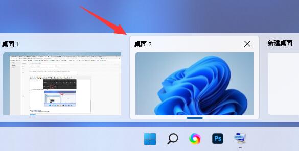 win11多桌面切换方法