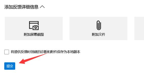 win11bug反馈方法