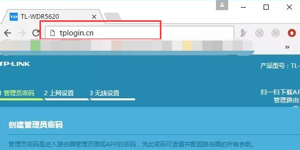 路由器安装和设置方法