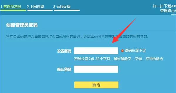 路由器安装和设置方法