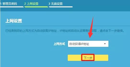 路由器安装和设置方法
