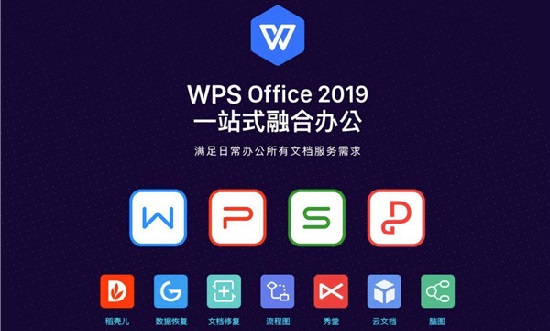 wps详细介绍