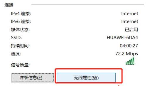 wifi密码忘记了解决教程