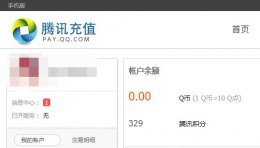 腾讯会员取消自动续费方法 如何取消腾讯会员的自动续费