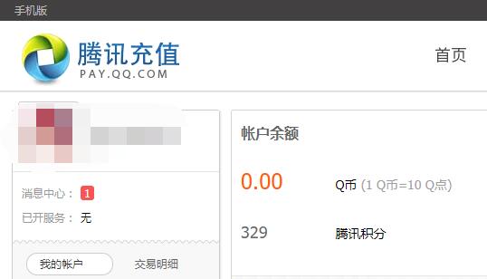 腾讯会员取消自动续费方法