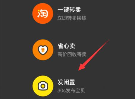 闲鱼卖货方法