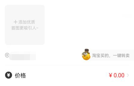 闲鱼卖货方法