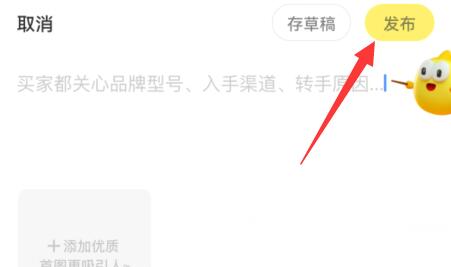 闲鱼卖货方法