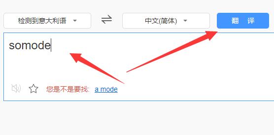百度翻译使用方法