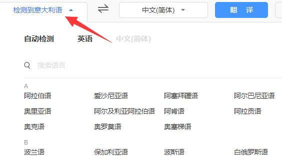 百度翻译使用方法