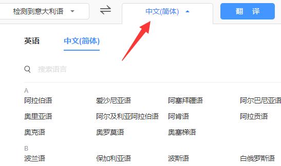 百度翻译使用方法