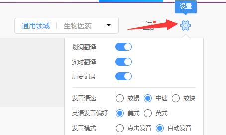 百度翻译使用方法