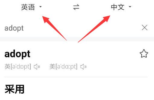 百度翻译使用方法