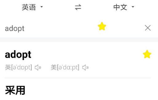 百度翻译使用方法