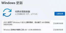 win11更新不了系统 win11不更新会怎么样
