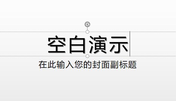 ppt制作方法步骤