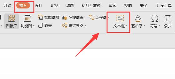 ppt制作方法步骤