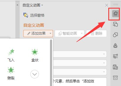 ppt制作方法步骤
