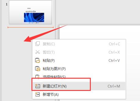 ppt制作方法步骤