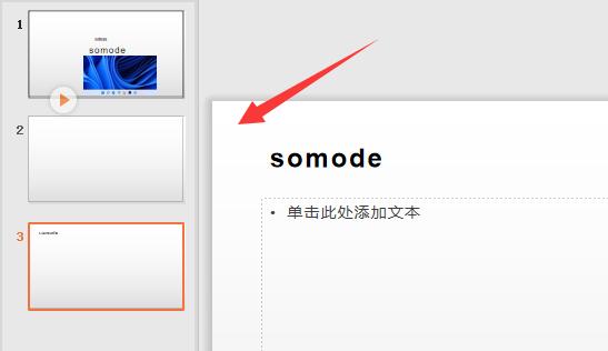 ppt制作方法步骤