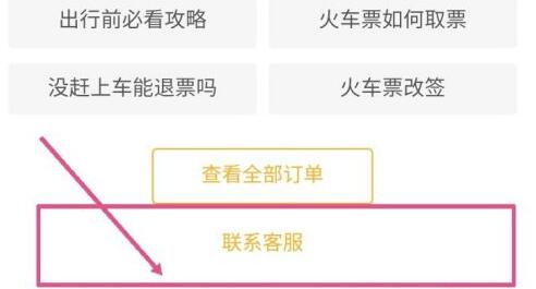 飞猪网机票预订客服电话介绍